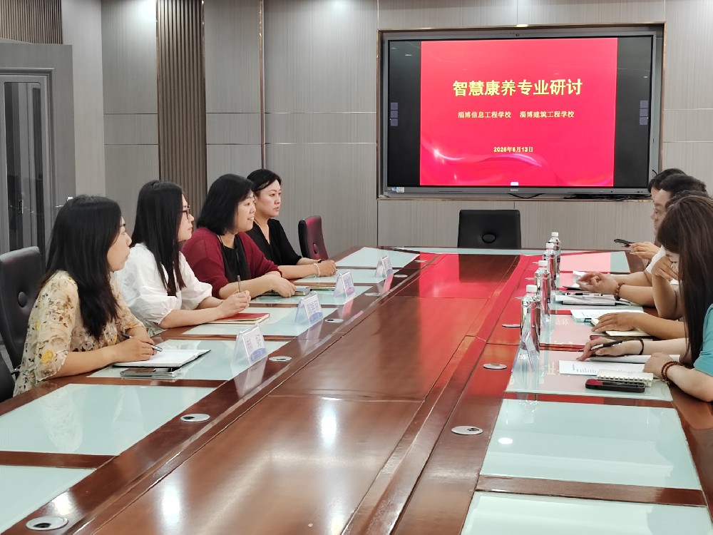 携手共进，共探康养专业教育新路径